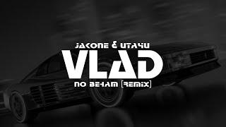 Jakone & Итачи - По венам (VLΛD Remix)