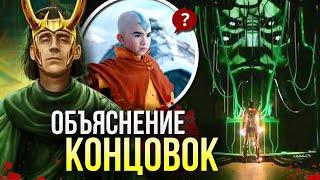 Финал Локи | Сцены после титров Капитан Марвел 2 | Стрим + Розыгрыш