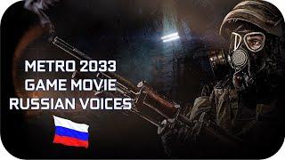 METRO 2033 Full Movie Russian Voices HD [Post-apocalyptic Game Movie]