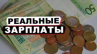 Зарплаты в Молодечно. Сложно ли найти работу? | О чём молчит телевизор №8