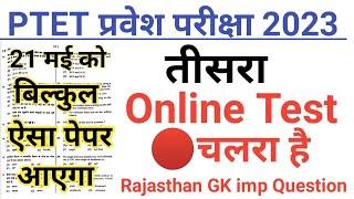 PTET Exam 2023/PTET Rajasthan GK Mock Test/PTET 21 May 2023 Paper/PTET Rajasthan GK imp Question