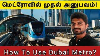 How to use Dubai Metro Train | Tamil vlog | Travelling in Dubai | Part - 4