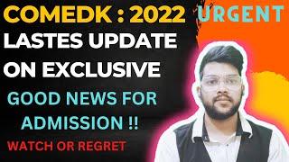 Comedk Exclusive counseling latest update ️ | How to take admission ? #comedk #exclusive #admission