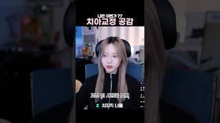 파이팅  #치지직스트리머 #나돌