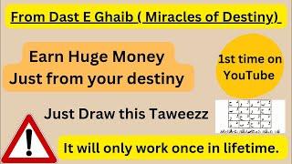 Dast e Ghaib. Most Powerful Taweez to attract huge sum of money of your destiny