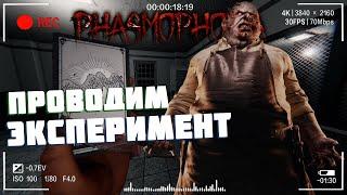 Эксперимент в тюрьме | Фазмофобия Кошмар Часть 401