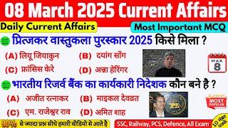 8 March 2025 Current Affairs | Daily Current Affairs | Current Affairs Today | SSC BPSC RAILWAY PCS