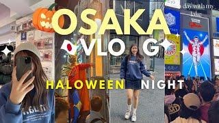 Japan vlog ep1 | Osaka ในวันฮาโลวีน  | shinsaibashi, Dotonburi  ซูชิสายพาน | คาเฟ่ โอซาก้า