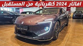 شانجان افاتار 2024 كهربائية فضائية