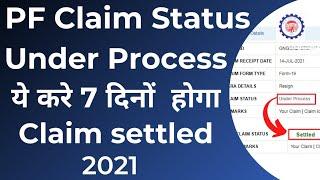 PF Under Process 2021 | PF Withdrawal Processing Time | How Many Days PF Withdrawal Claim is settled