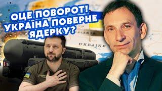 ПОРТНИКОВ: Есть только ОДИН ВЫХОД из ВОЙНЫ! Россия сдастся за ДВА ГОДА. США творят КОЕ-ЧТО СТРАННОЕ