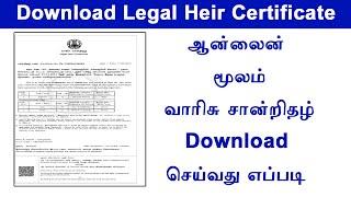 how to download legal heir certificate online || download legal heir certificate ||  Leotech 2 0