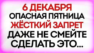 6 декабря Митрофанов День. Что нельзя делать 6 декабря. Приметы и Традиции Дня