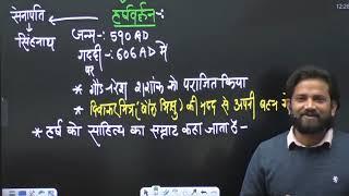 हर्यक वंश ||CGL 2025 Class17||SSCfree study history by _ Naveen sir |haryak vansh|#viralvideo  #sp