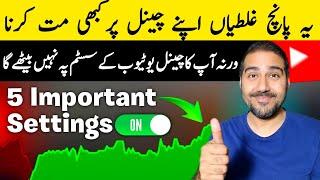 Yeh 5 Galtiya Apne Channel Par Mat Karna | 5 Important Settings ONKaren | Views Kaise Badhaye