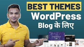 Best Themes For WordPress Blog | WordPress ब्लॉग के लिए बेस्ट थीम | Satish K Videos