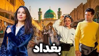 Iraq  Baghdad سفر به بغداد! پس از عبور از دوران سخت، بغداد امروز چه شکلیه؟