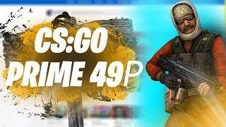 ПРАЙМ CS:GO ЗА 49 РУБЛЕЙ ! КУПИЛ АККАУНТ КС ГО С 1500 ЧАСОВ ! ПРОВЕРКА https://steamninja.ru !