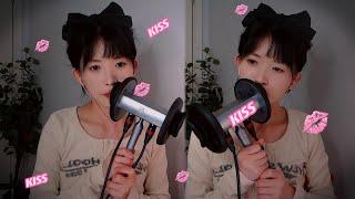 ASMR 直接亲到昏睡KISS KISS