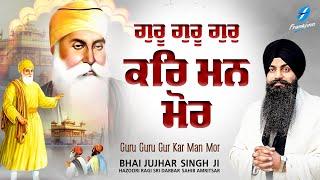 Guru Guru Kar Man Mor - New Shabad Gurbani Kirtan 2024 New Shabad - Bhai Jujhar Singh Ji Amritsar