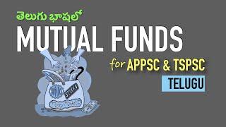 తెలుగు: Mutual Funds in Telugu | Open Ended vs Close Ended  | Economy for APPSC & TSPSC