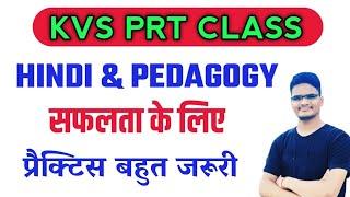 KVS Exam 2022-23 || HINDI & PEDAGOGY MOCK TEST || KVS PEDAGOGY MODEL PAPER @1DayExamStudy