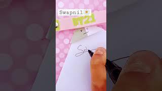 Request done || Swapnil name signature|| #shorts #ytshorts #signature #swapnil || Creative Ayira