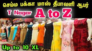 T Nagar Shopping A to Z Shopதீபாவளி செம்ம பக்கா மாஸ் ஆபர் SaleMaxi Umbrella Anarkali Kurtis 10 XL