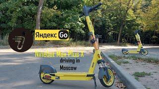 "Yandex Go" Ninebot Max Plus X Electric Scooter To Rent - driving in Moscow