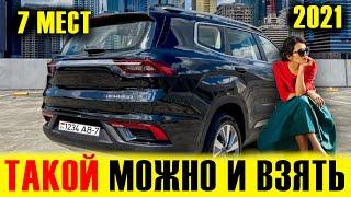 КИТАЙ НЕ ПЕРЕСТАЕТ УДИВЛЯТЬ! 7ми МЕСТНЫЙ КРОССОВЕР Geely Okavango (HaoYue) 2021. Краткий обзор