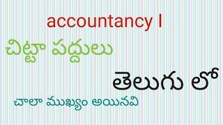 Journal Entries In Telugu Accountancy I చిట్టా పద్దులు తెలుగు లో