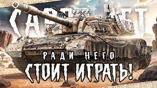 РАДИ НЕГО СТОИТ ИГРАТЬ - ЛУЧШИЙ ТАНК ИТАЛИИ! Carro 45t