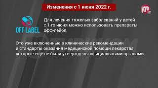 Какие законы вступили в силу с 1 июня