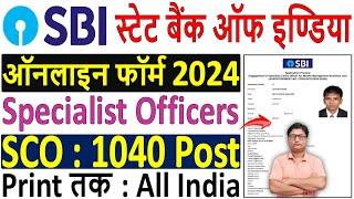 SBI SCO Online Form 2024 Kaise Bhare ¦ How to Fill SBI SO Online Form 2024 ¦ SBI SO Form Fillup 2024