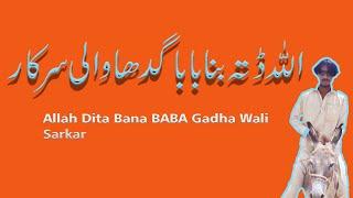 Allah Datta bana gadea wale sarqer