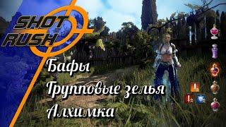 Black Desert / BD: Как бафться на фарм ПВЕ. Бафы, Обеды, Зелья, Групповая алхимка.