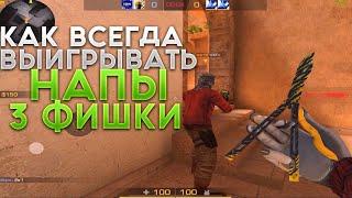 Как ЛЕГКО АПНУТЬ ЗВАНИЕ В НАПАРНИКАХ Standoff 2?3 ТОПОВЫЕ ФИШКИ ОТ ГЛОБАЛА.