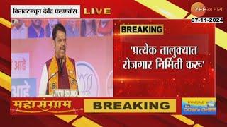 Devendra Fadnavis From Kinwat | किनवटमधील 95 गावांना विस्थापित करणार नाही ; देवेंद्र फडणवीस