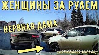 Женщины за рулем #130! Подборка на видеорегистратор!