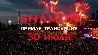 Телеканал "Первый Тульский" покажет концерт SHAMANа в прямом эфире