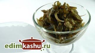 Как вкусно приготовить сушеную морскую капусту Sea Kale kelp