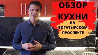 Обзор кухни; кухни под ключ СПб, кухни видео обзоры, кухни на заказ в спб; лучшие кухни обзор