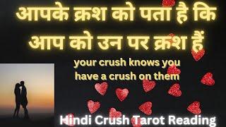 Kya Apke Crush ko Pata Hain ki Ap Unko pasand karte ho  Crush Reading #lovereading #tarothindi