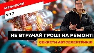 Сезон поломок автоелектрики. Як уникнути помилок?