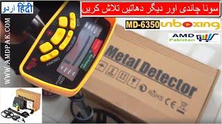 MD 6350 Underground Gold Metal detector Radier Unboxing and Teste in Pakistan اردو हिंदी