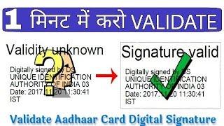 "How to Fix Your Aadhaar Card Signature Validation Issue in Minutes! | #AadhaarSolutions"