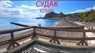 СУДАК ЦЕНЫ на ЖИЛЬЕ и ЭКСКУРСИИ Что СЕГОДНЯ происходит с курортом в Крыму?