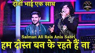 Lohardaga qawwali 2025  Salman Ali Vs Rais Anis Sabri