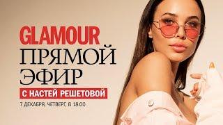 Настя Решетова о Путине, дочери Тимати Алисе и своем салоне красоты