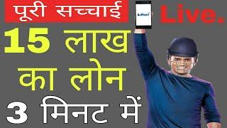 Indiabulls Dhani Review in Hindi || Dhani app se loan kaise le ?